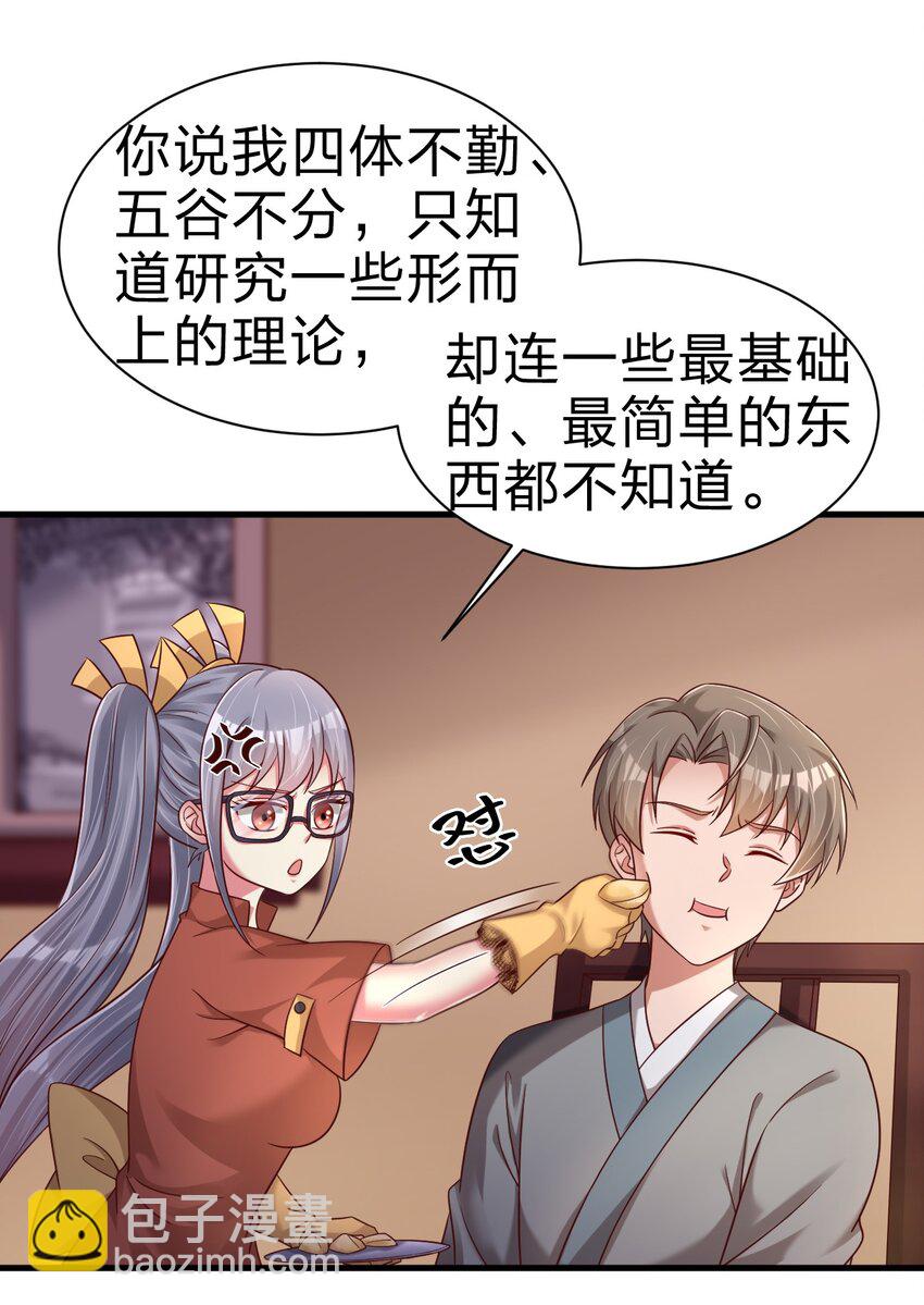 161 废除离火门门规-第162话