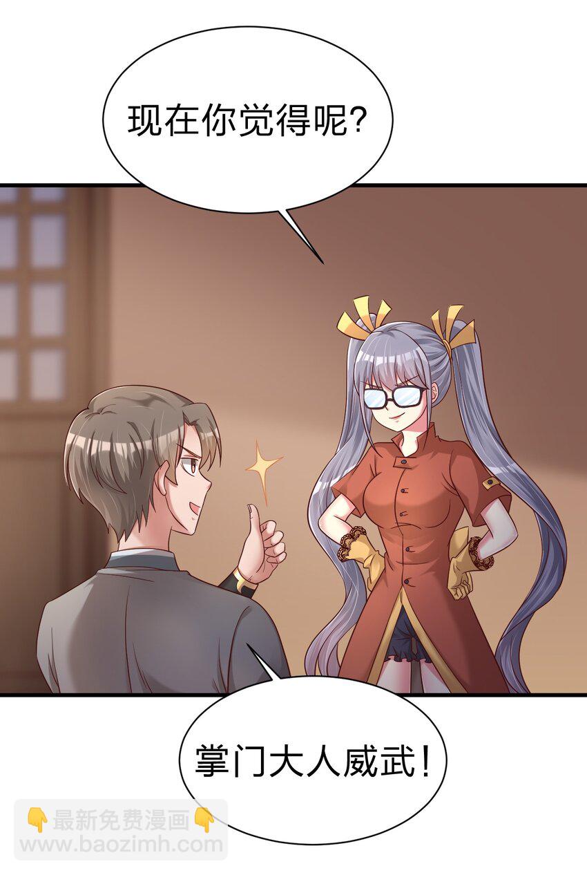 161 废除离火门门规-第162话