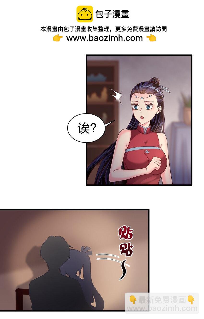 161 废除离火门门规-第162话