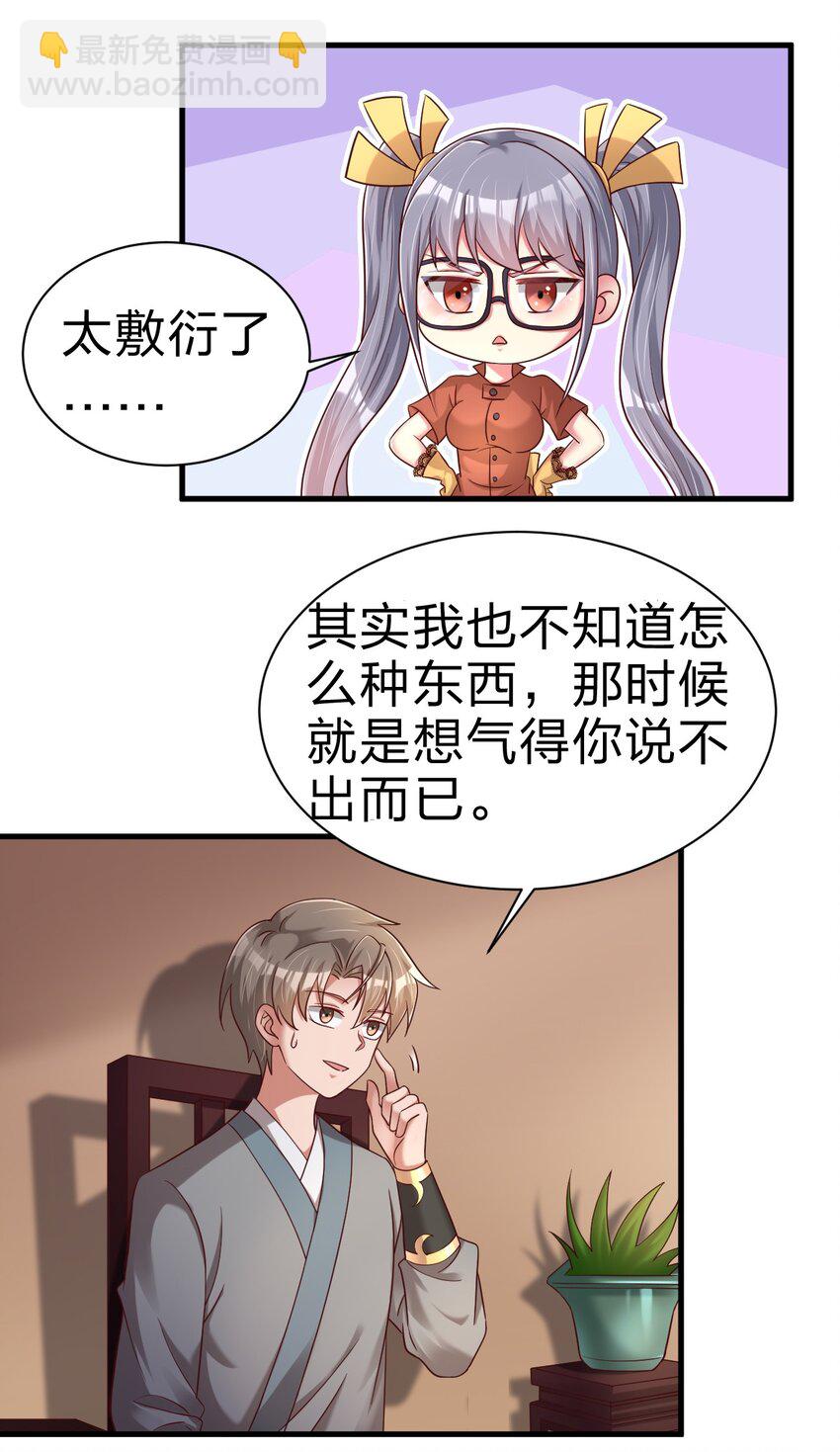 161 废除离火门门规-第162话