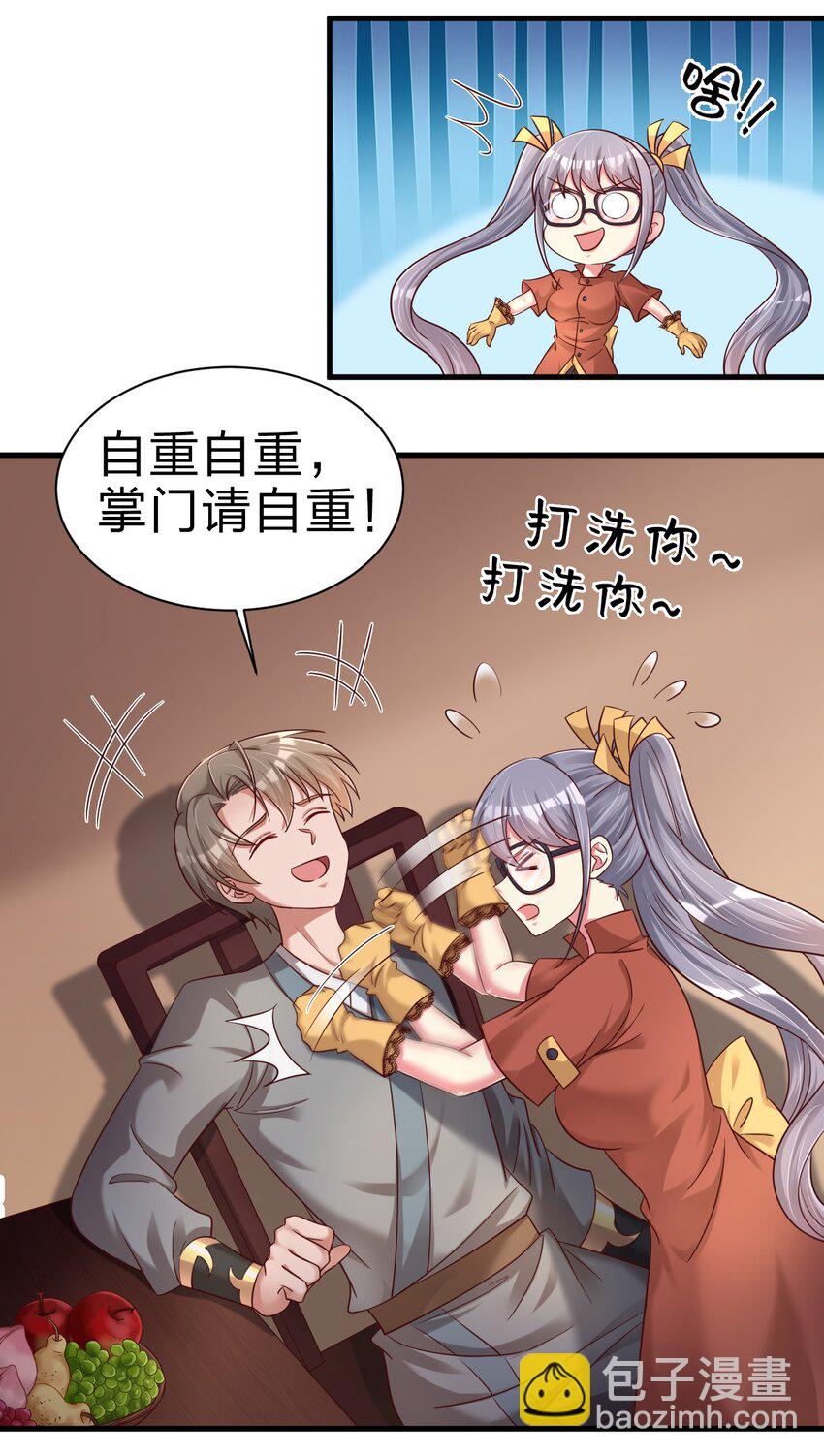 161 废除离火门门规-第162话