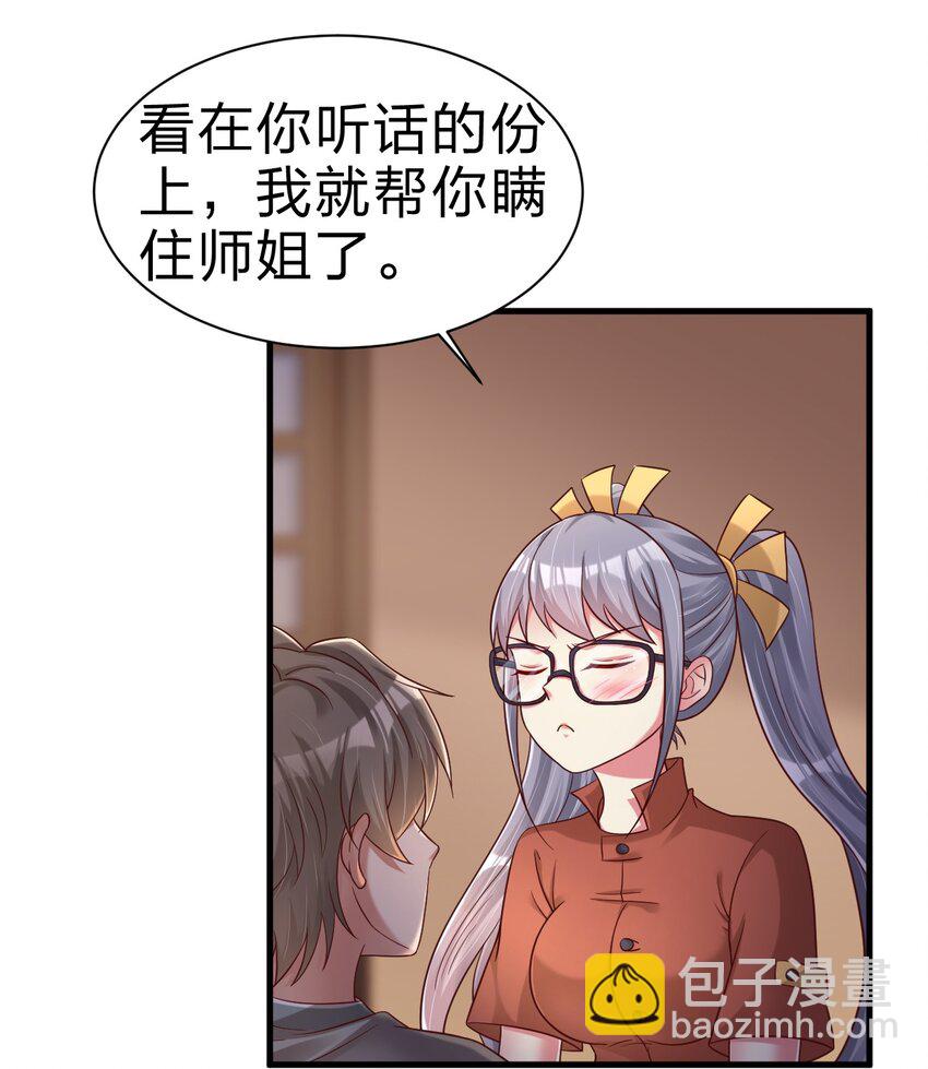 161 废除离火门门规-第162话