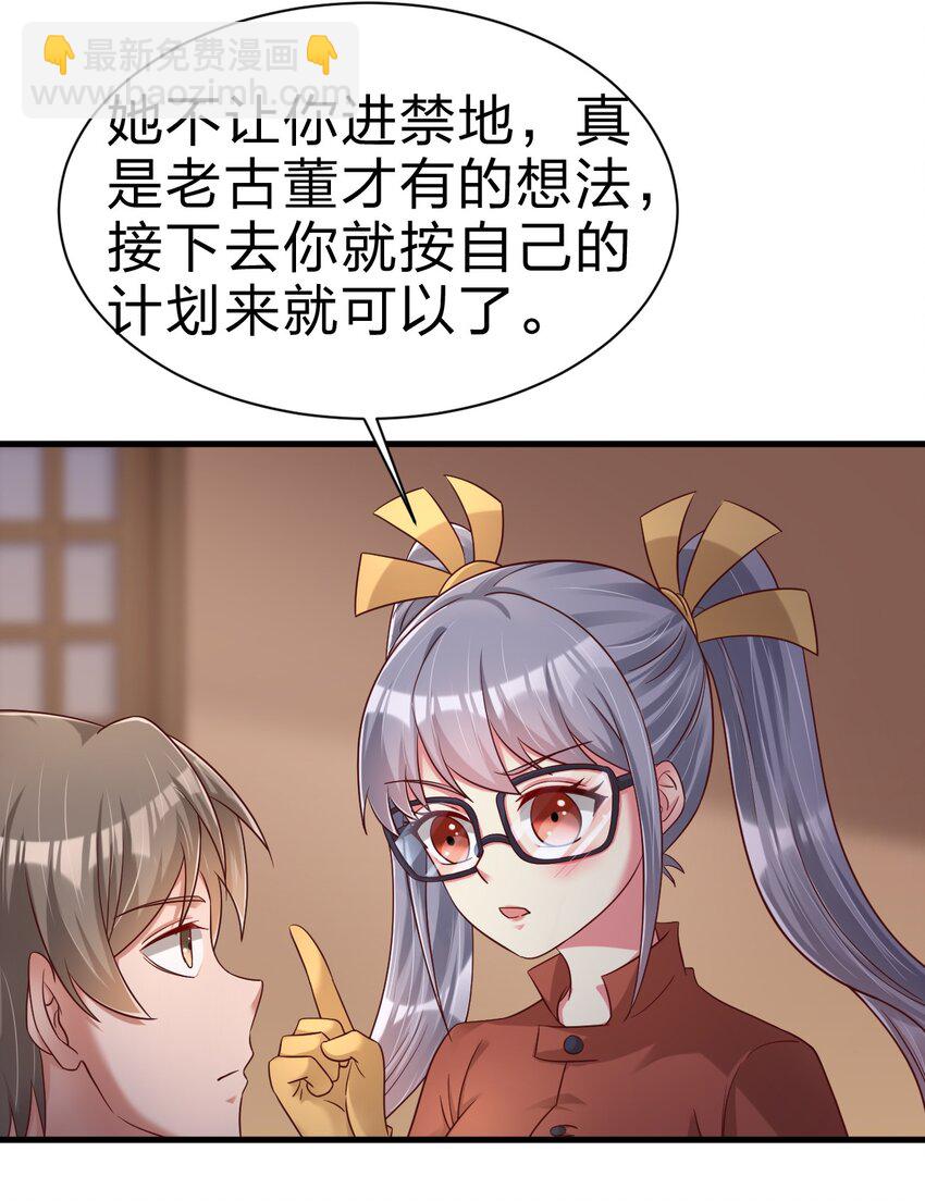 161 废除离火门门规-第162话