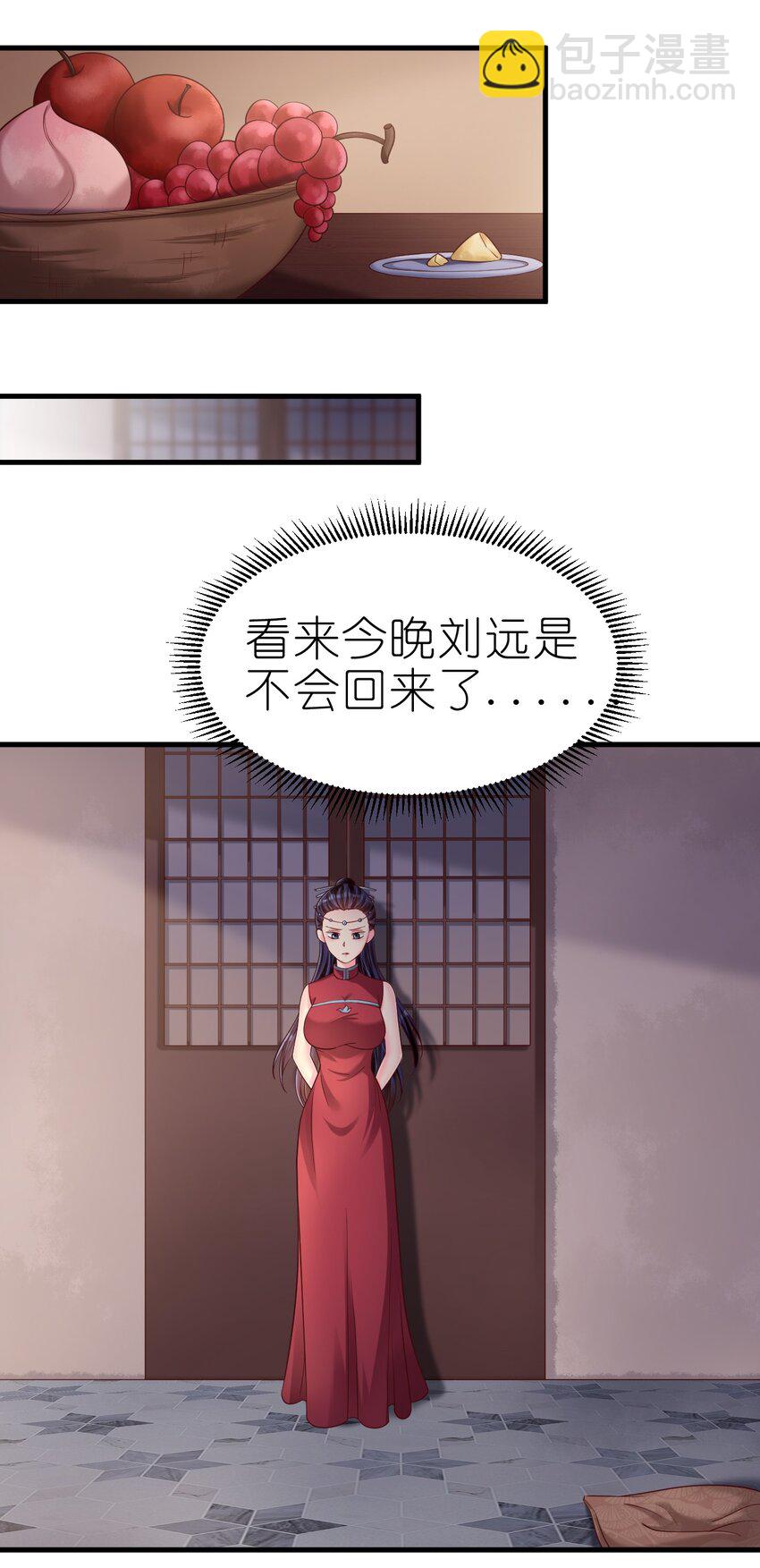 161 废除离火门门规-第162话
