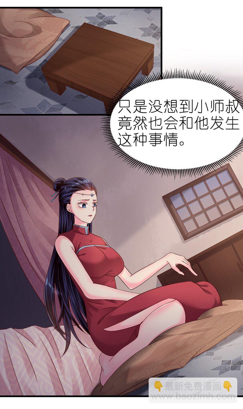 161 废除离火门门规-第162话