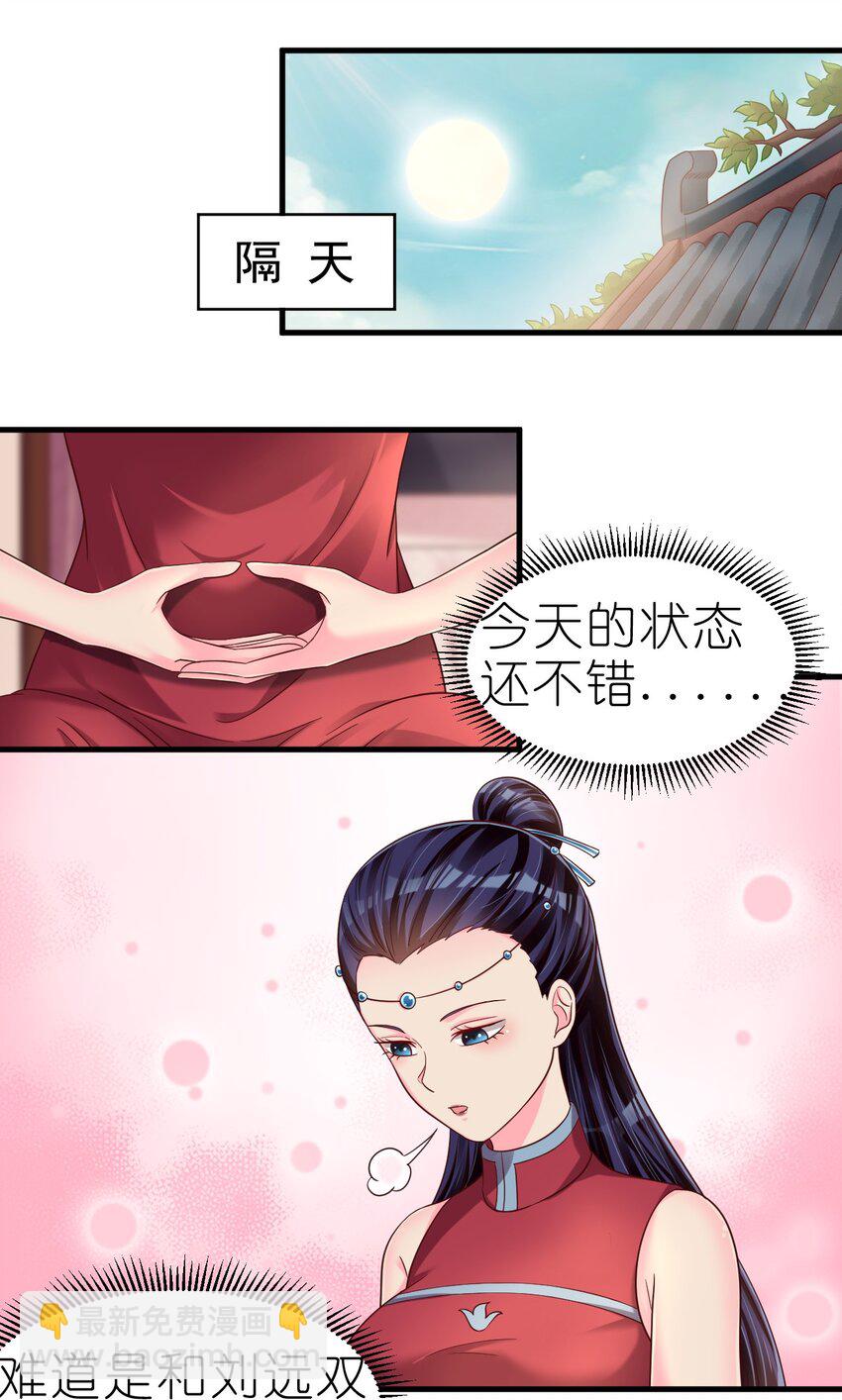 161 废除离火门门规-第162话