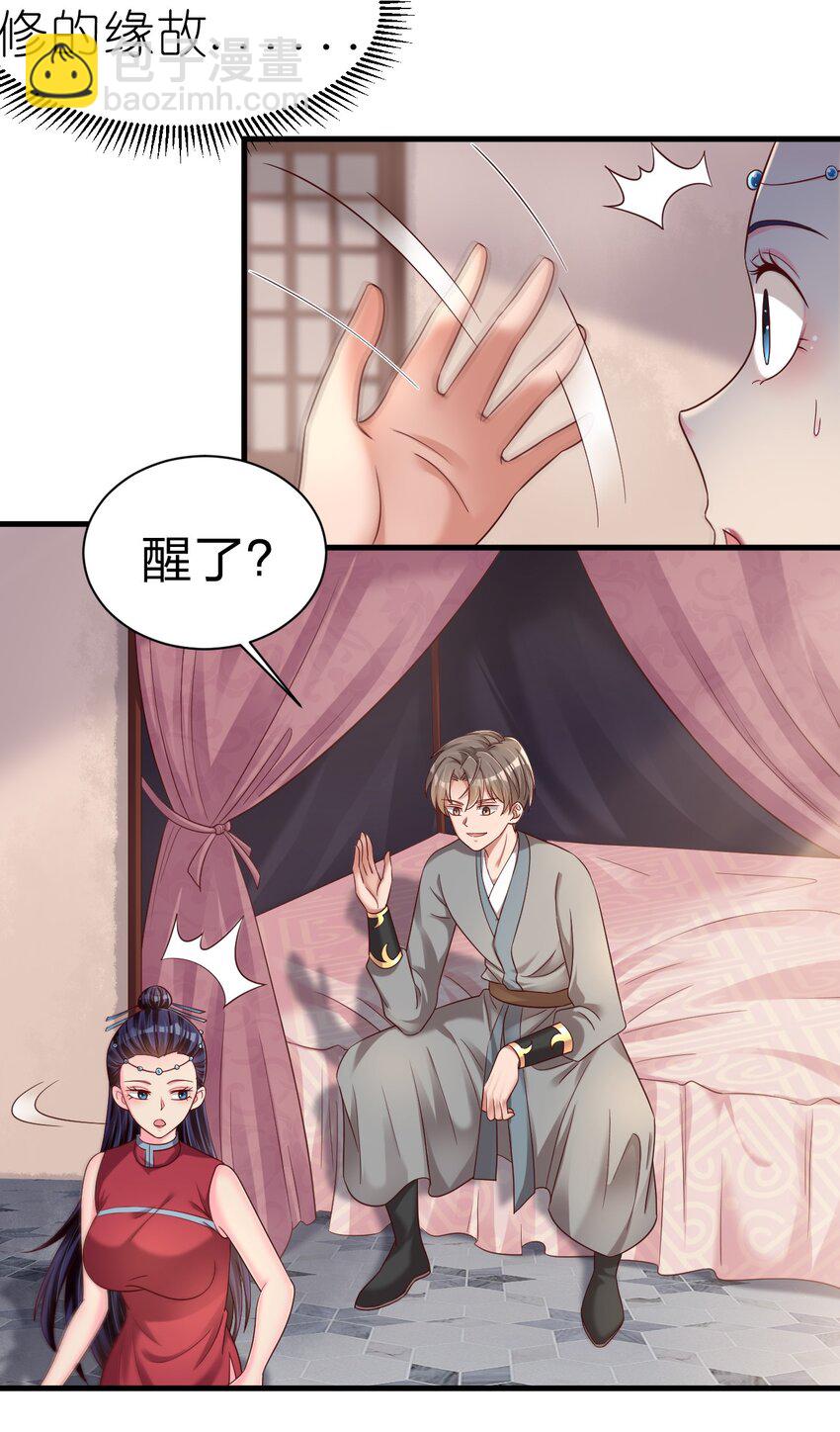161 废除离火门门规-第162话