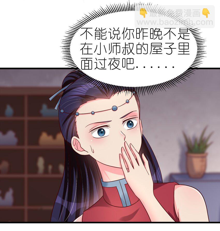 161 废除离火门门规-第162话