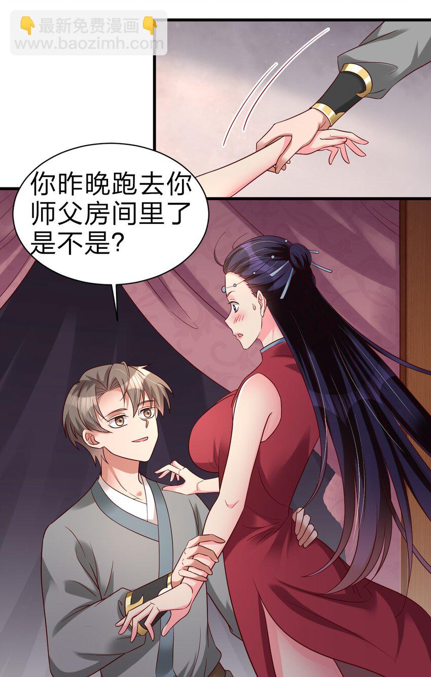 161 废除离火门门规-第162话