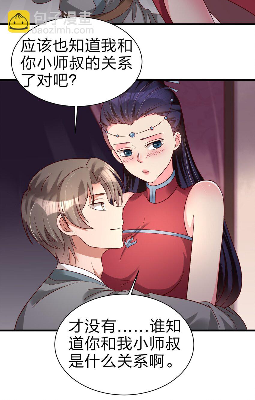 161 废除离火门门规-第162话