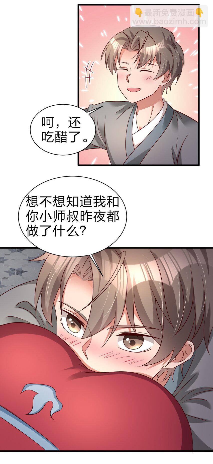 161 废除离火门门规-第162话