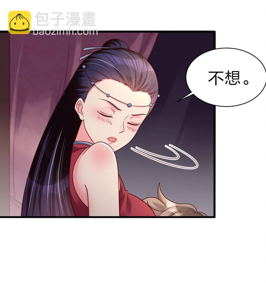 161 废除离火门门规-第162话
