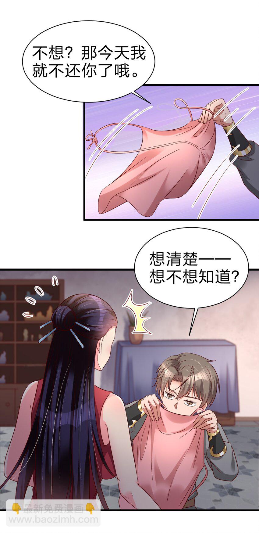 161 废除离火门门规-第162话