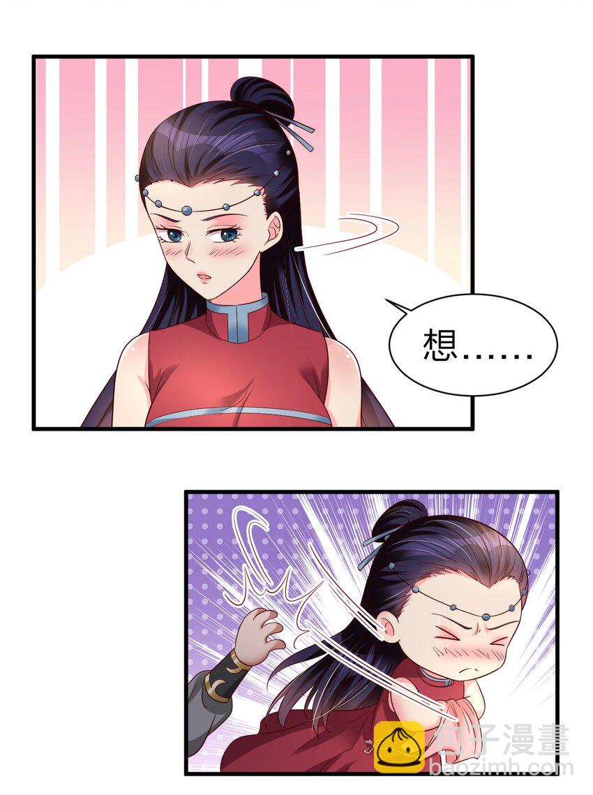 161 废除离火门门规-第162话