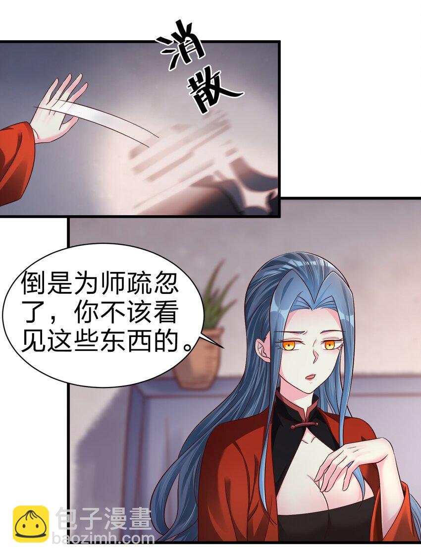 161 废除离火门门规-第162话
