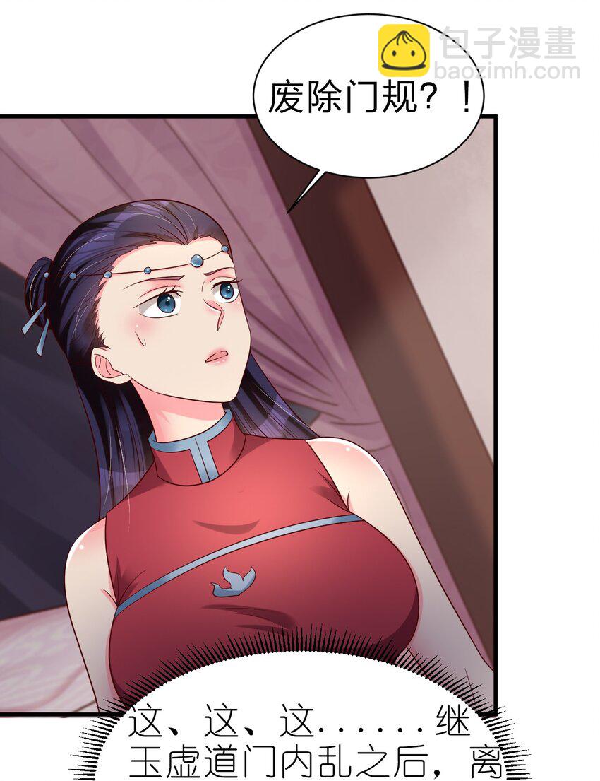 161 废除离火门门规-第162话