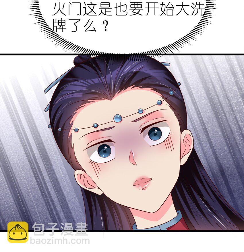 161 废除离火门门规-第162话