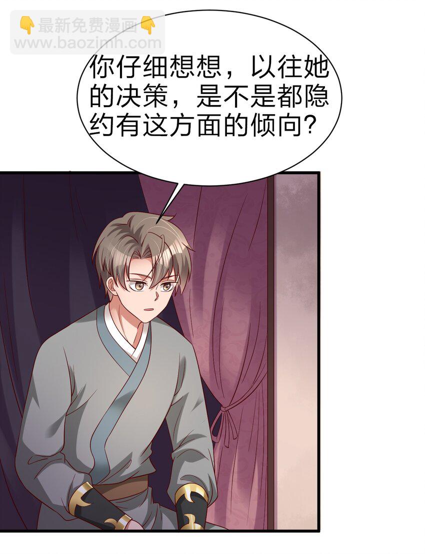 161 废除离火门门规-第162话