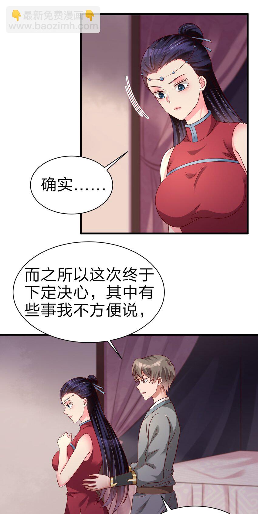 161 废除离火门门规-第162话