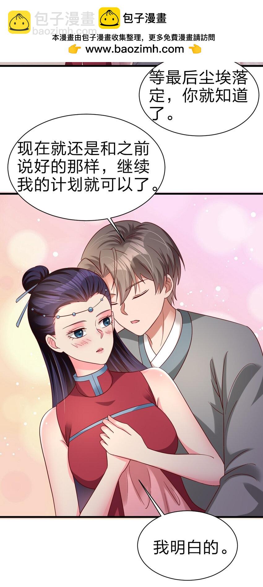 161 废除离火门门规-第162话