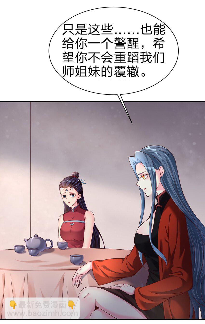 161 废除离火门门规-第162话