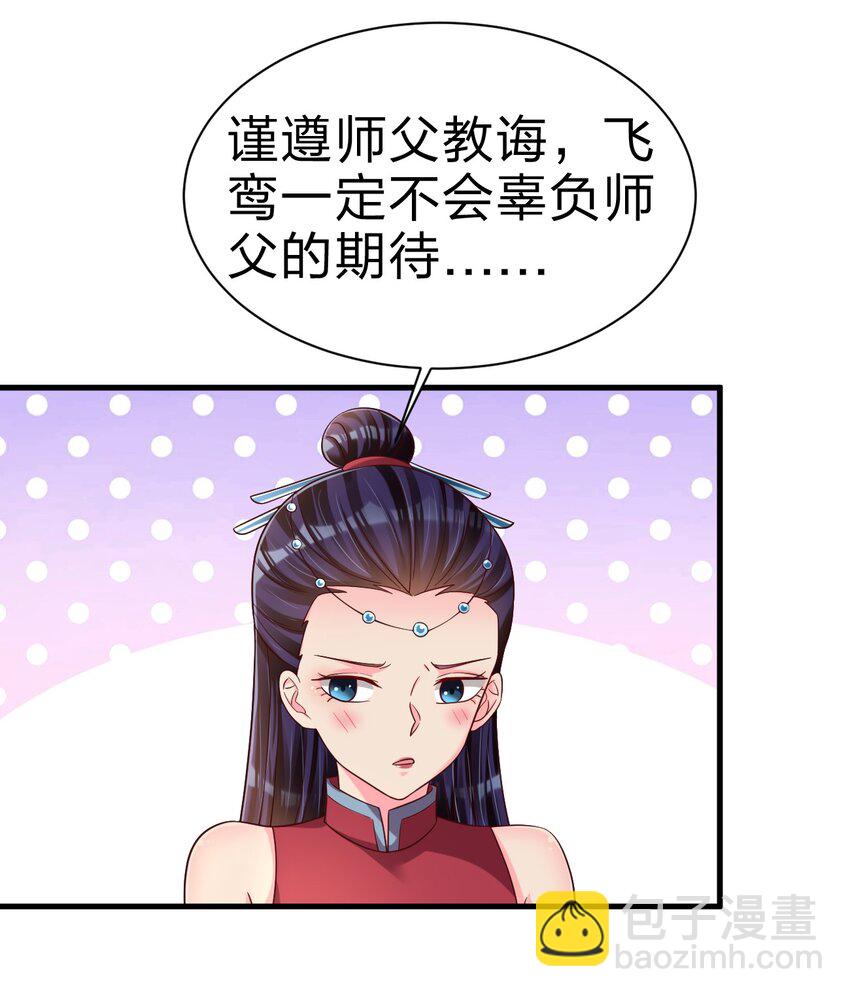 161 废除离火门门规-第162话