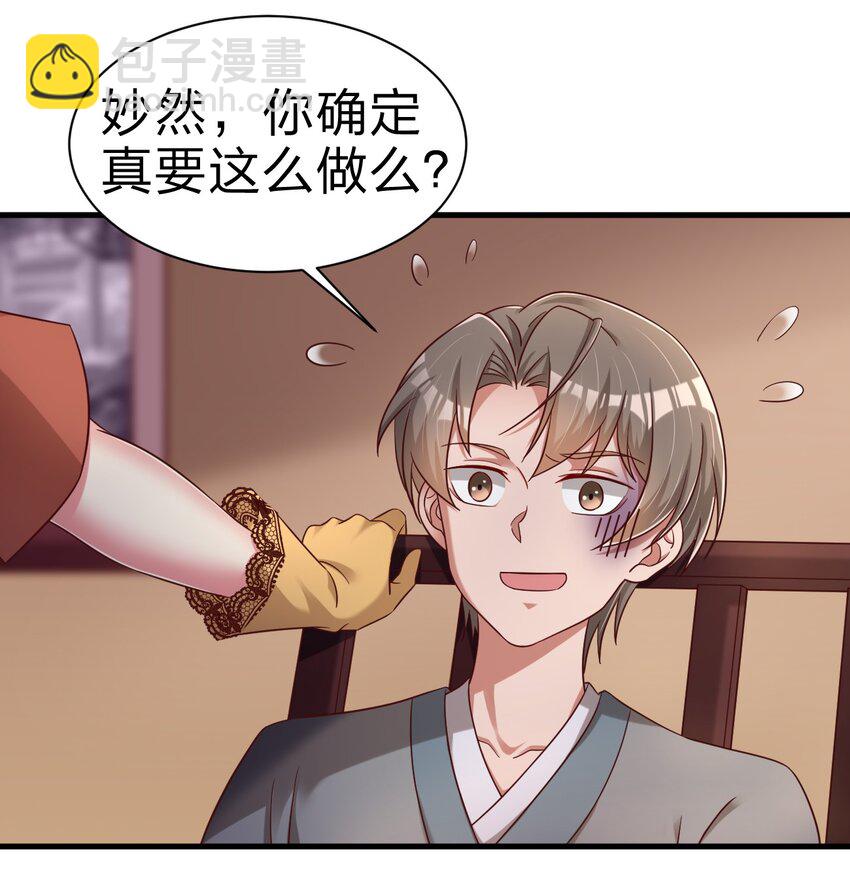 161 废除离火门门规-第162话