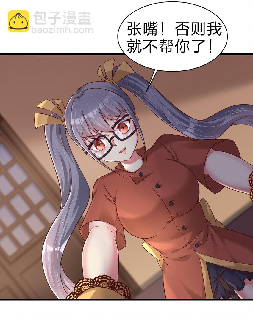 161 废除离火门门规-第162话