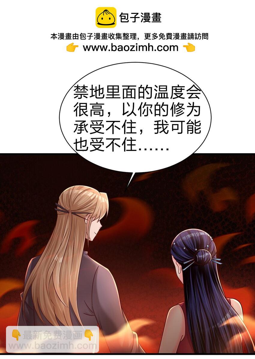 163 师傅吃醋了-第164话