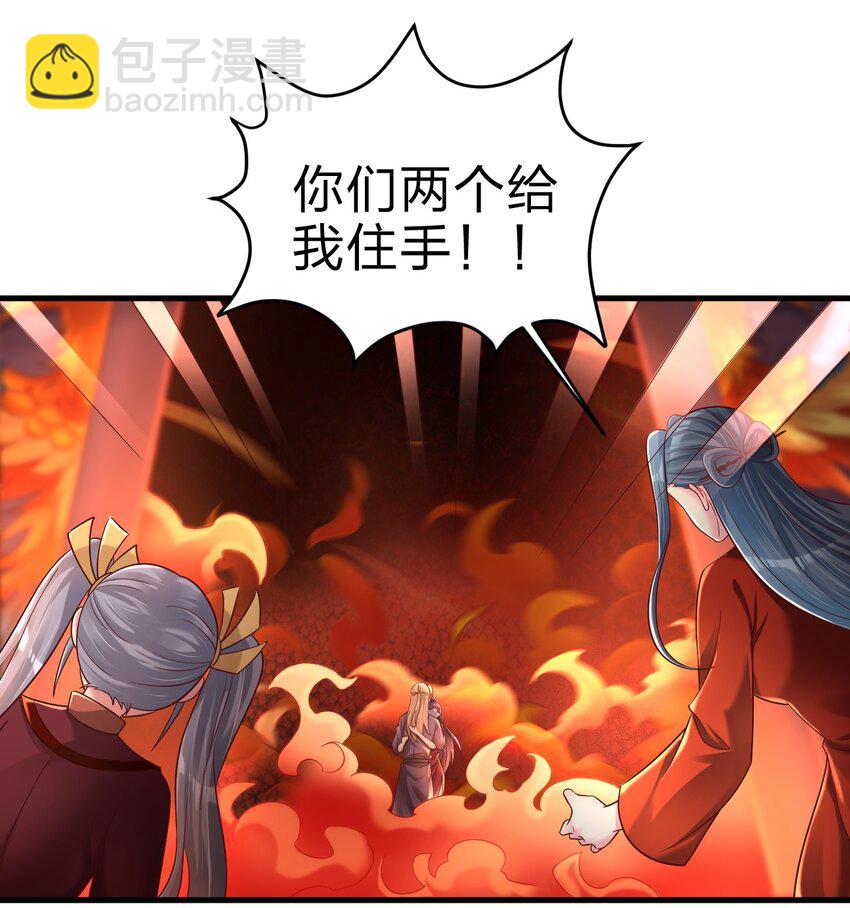 163 师傅吃醋了-第164话