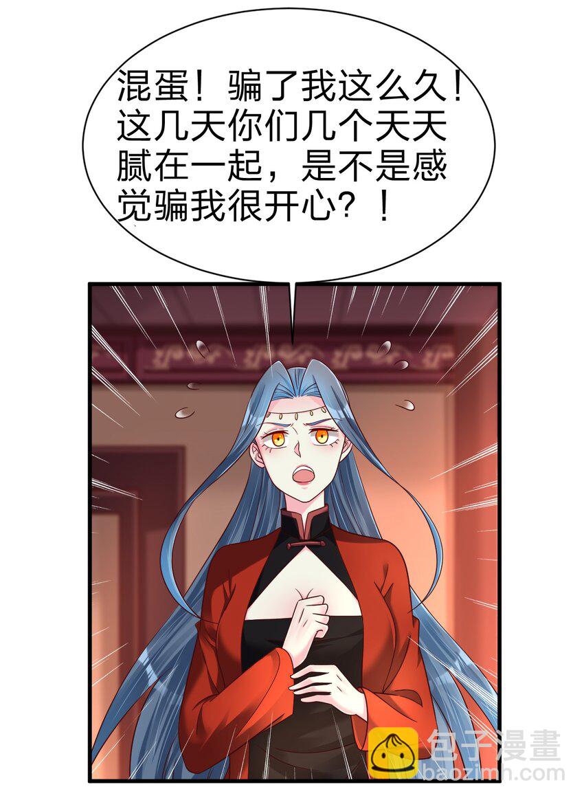 163 师傅吃醋了-第164话
