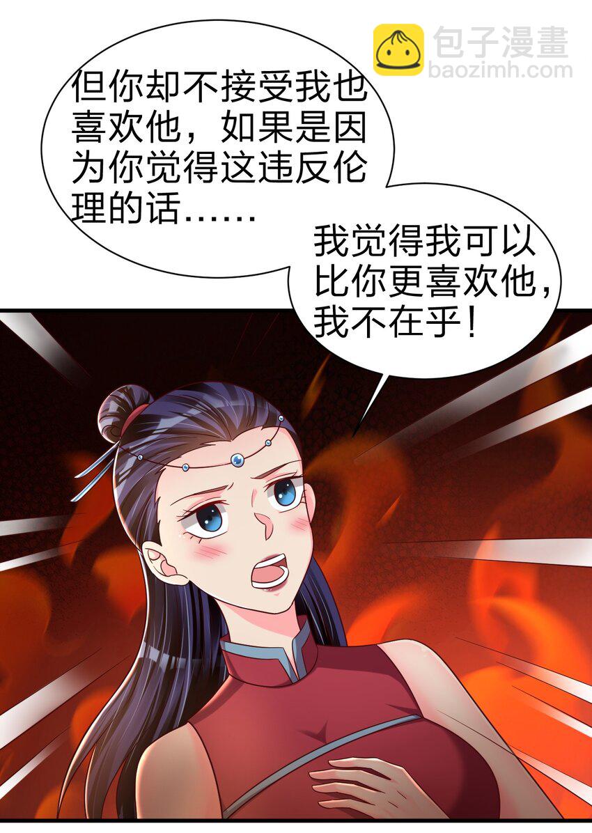163 师傅吃醋了-第164话