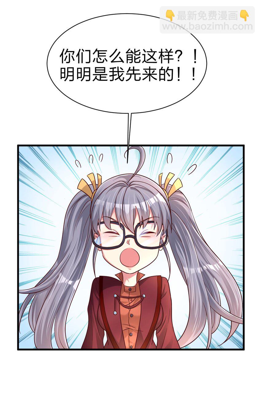 163 师傅吃醋了-第164话
