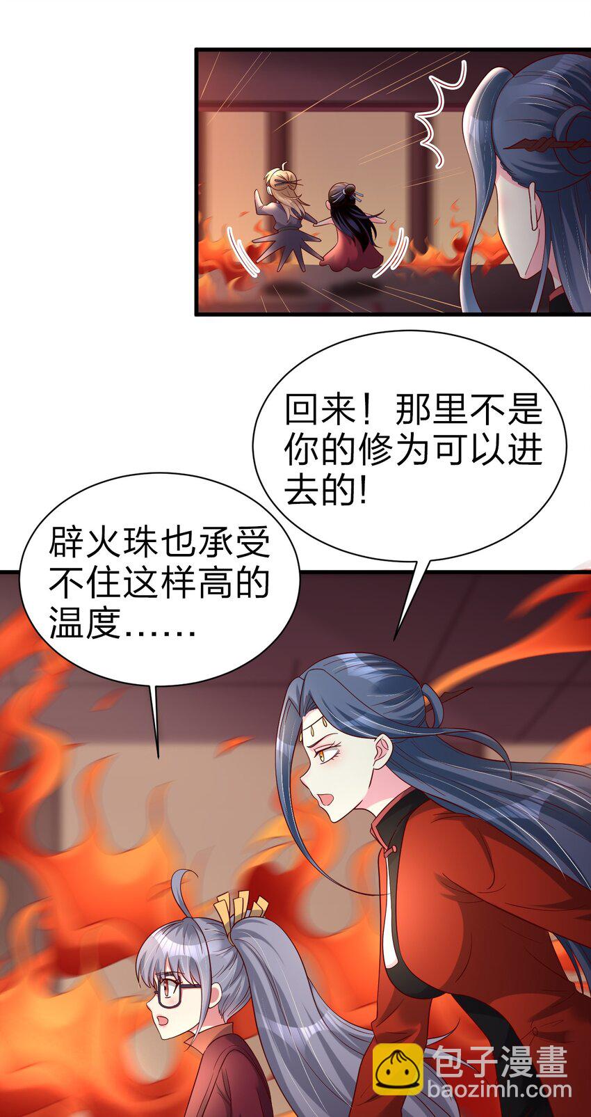163 师傅吃醋了-第164话