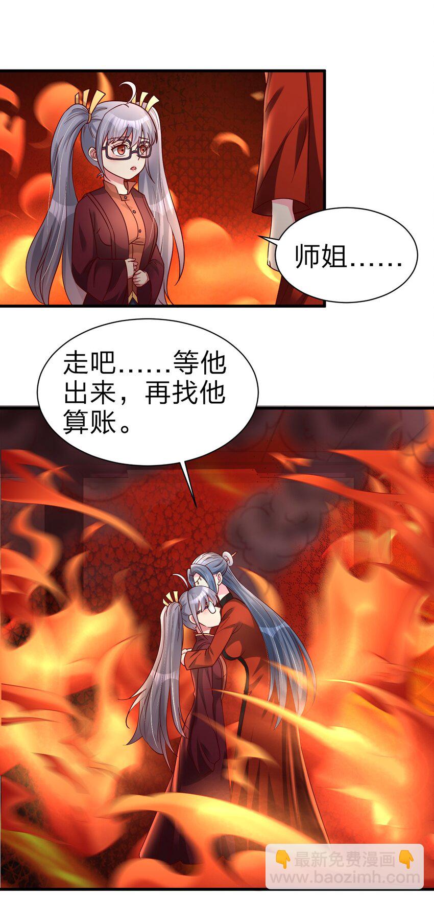 163 师傅吃醋了-第164话