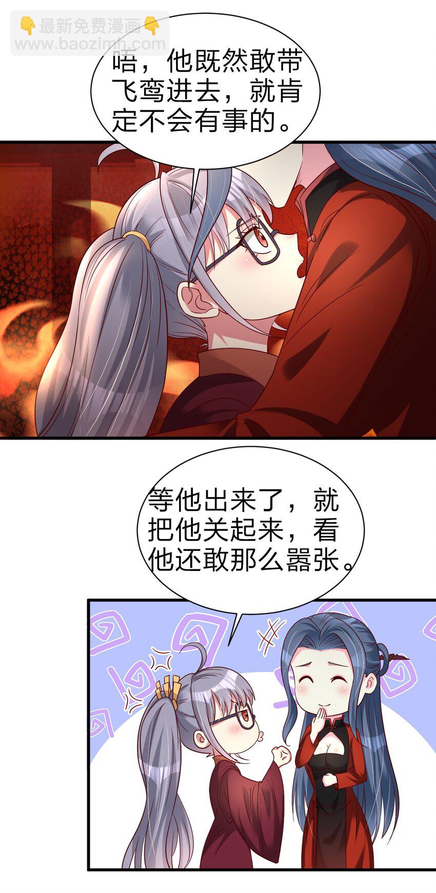 163 师傅吃醋了-第164话