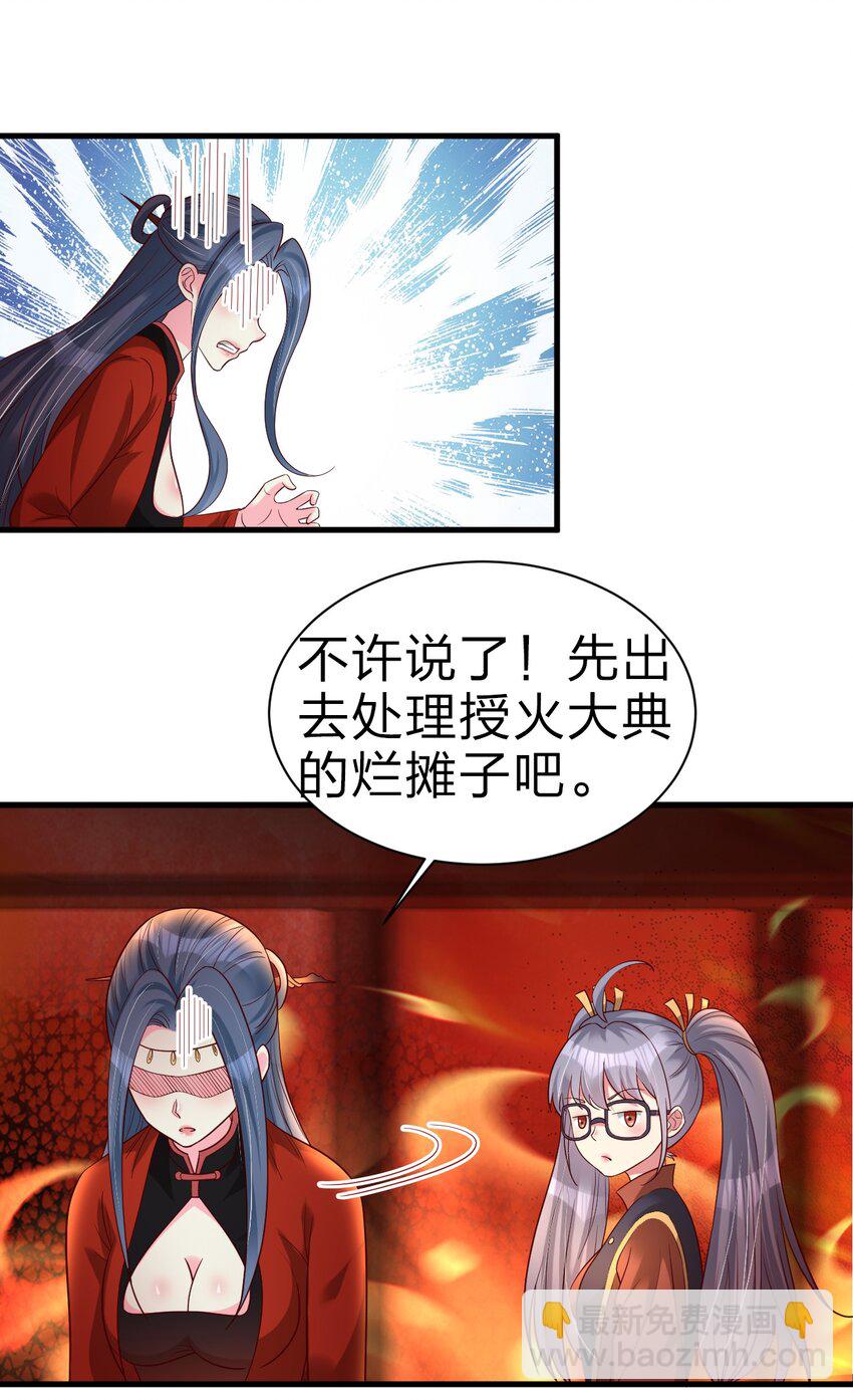163 师傅吃醋了-第164话