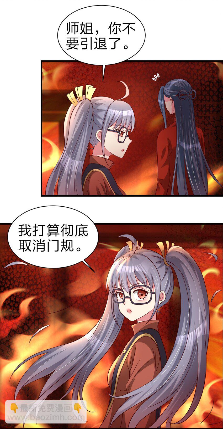 163 师傅吃醋了-第164话