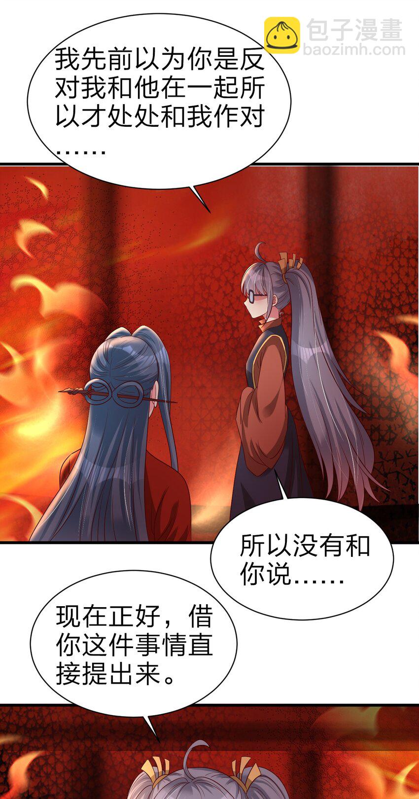 163 师傅吃醋了-第164话