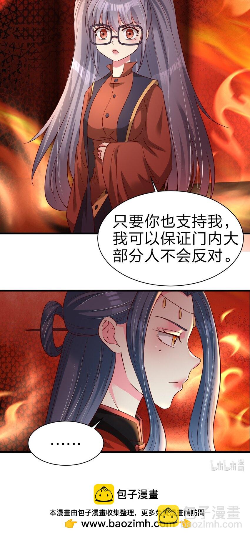 163 师傅吃醋了-第164话