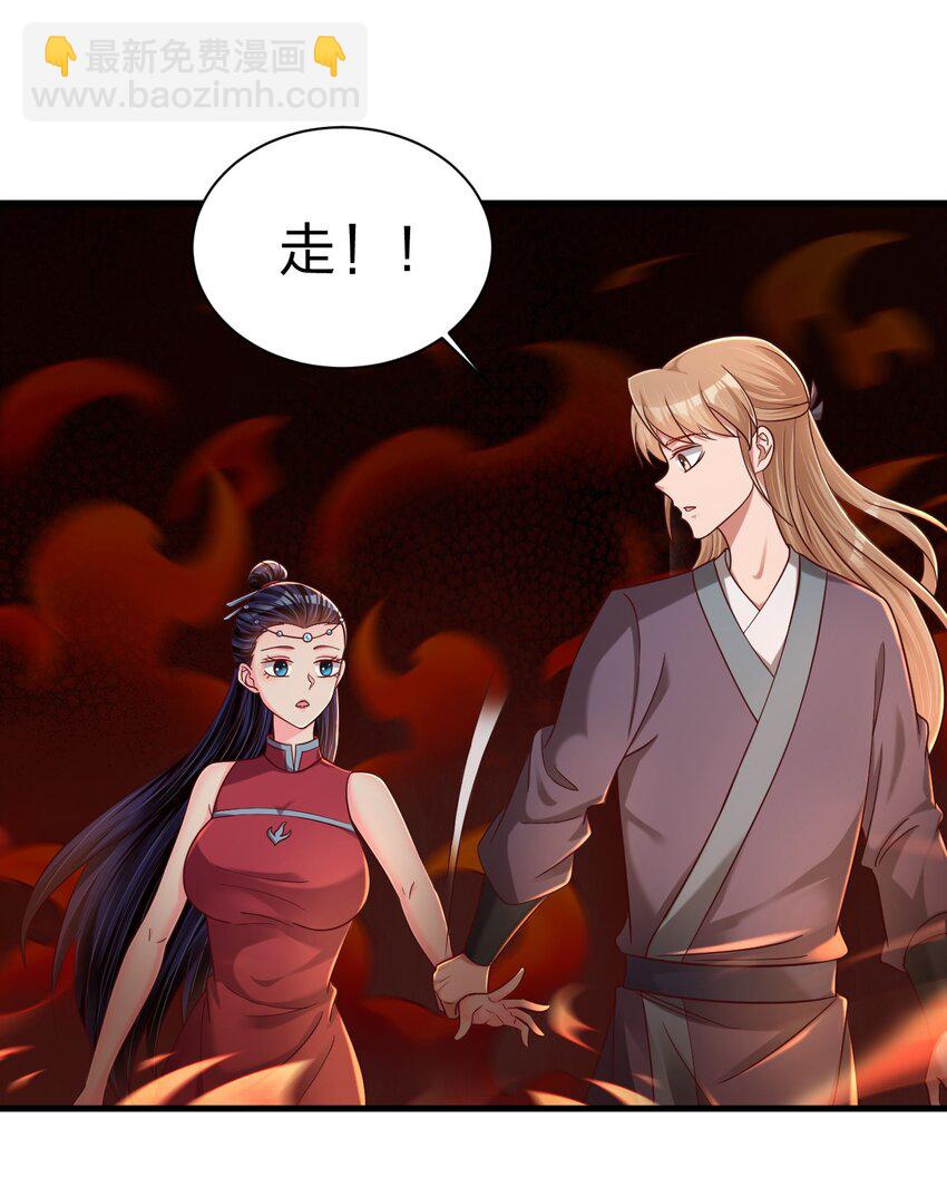 163 师傅吃醋了-第164话