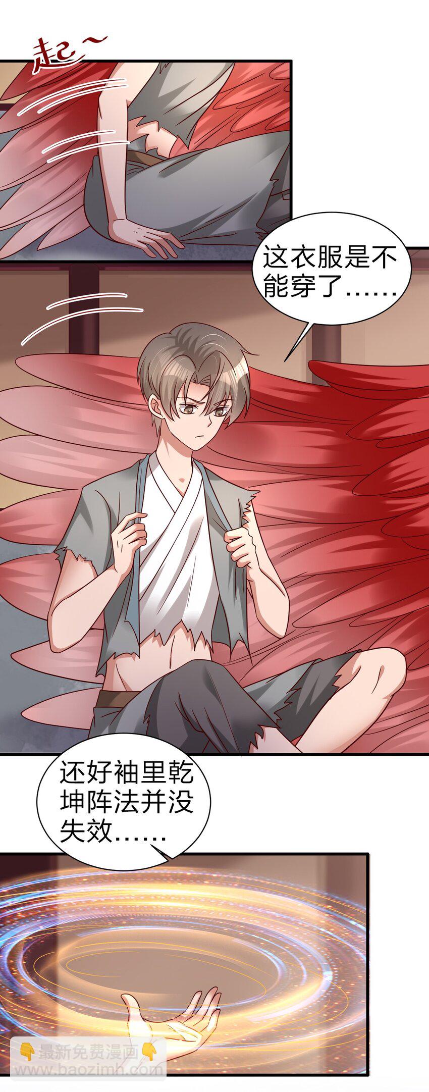 165 这波是生死之交啊!-第166话
