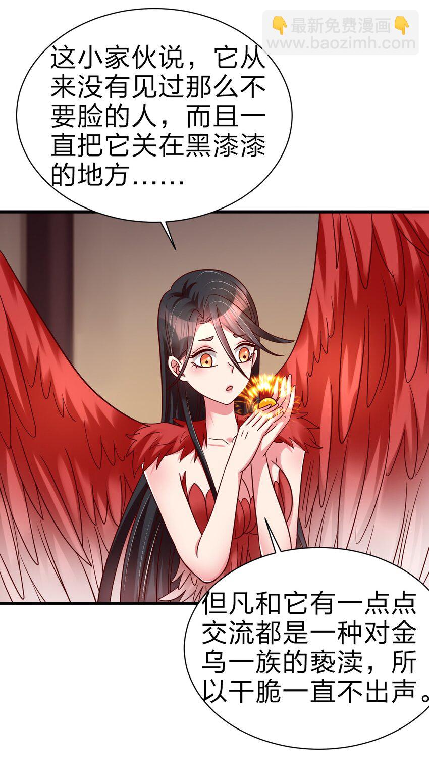 165 这波是生死之交啊!-第166话