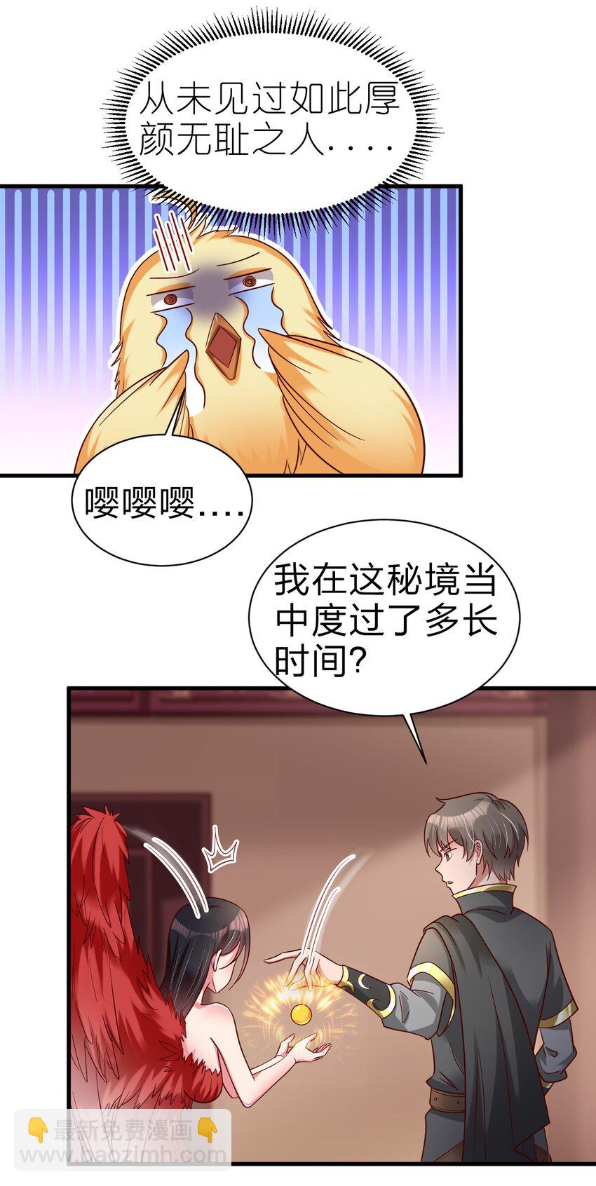 165 这波是生死之交啊!-第166话
