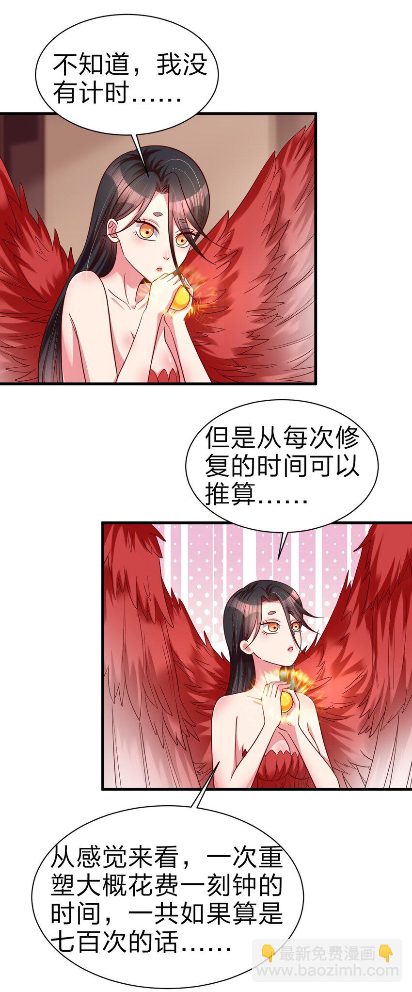 165 这波是生死之交啊!-第166话