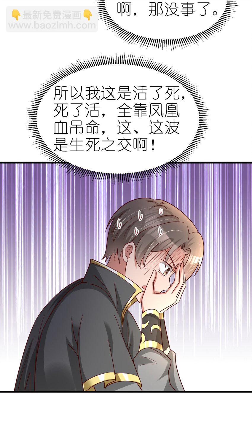 165 这波是生死之交啊!-第166话