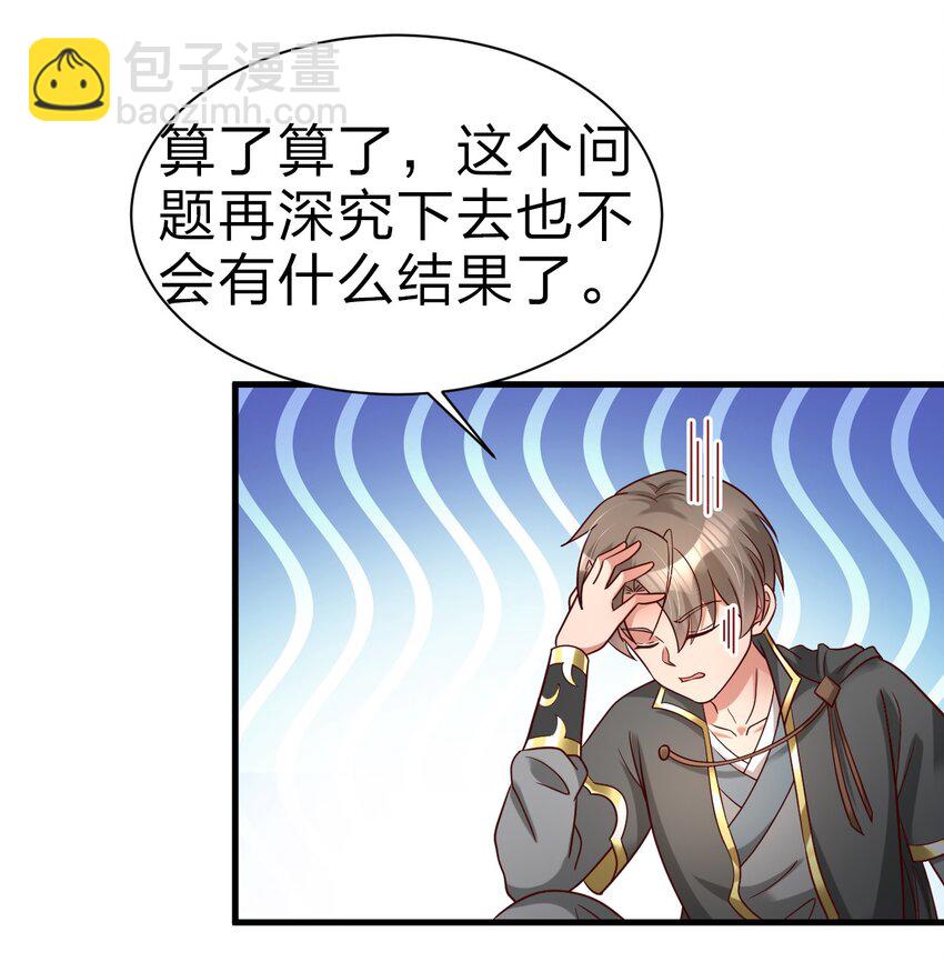 165 这波是生死之交啊!-第166话