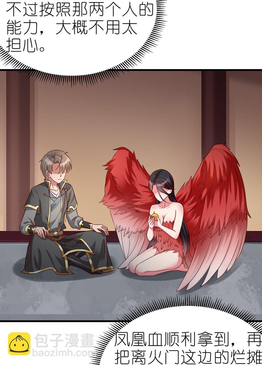165 这波是生死之交啊!-第166话