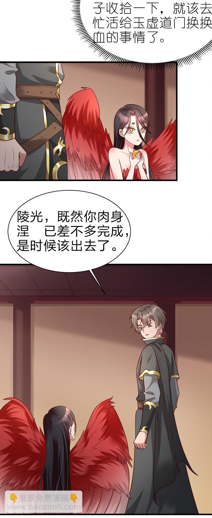 165 这波是生死之交啊!-第166话