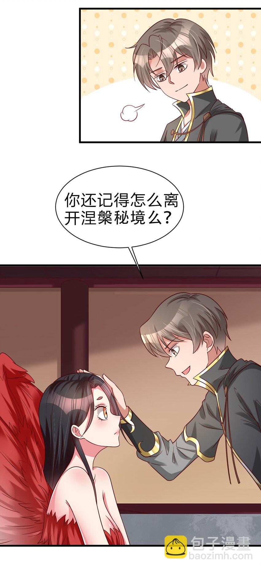 165 这波是生死之交啊!-第166话